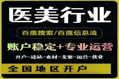 百度信息流广告的转化率提升案例解析